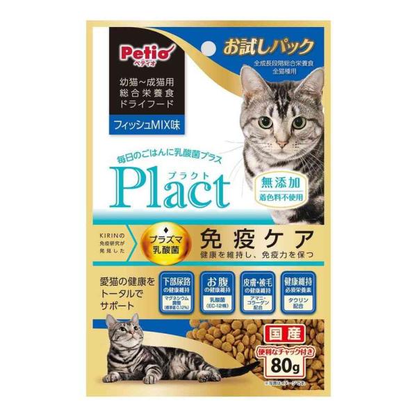 ペティオ プラクト キャット ドライフード 幼猫〜成猫用 フィッシュミックス味 80g   【3個セ...
