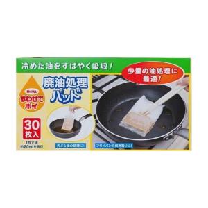 ネクスタ すわせてポイ 廃油処理パッド 30枚