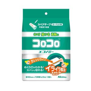 ニトムズ コロコロ エコノミー スカットカット 70周X3巻