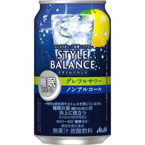 ◆【機能性表示食品】アサヒ スタイルバランス 睡眠サポート グレフルサワー ノンアルコール缶 350ml×24本｜sundrugec