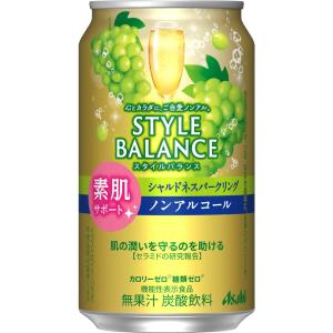 アサヒ スタイルバランス 素肌サポート シャルドネスパークリング ノンアルコール缶 350ml×24本