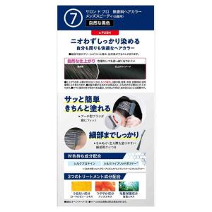 【医薬部外品】ダリヤ サロンドプロ 無香料ヘア...の詳細画像1
