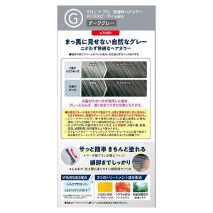 【医薬部外品】ダリヤ サロンドプロ 無香料ヘア...の詳細画像1