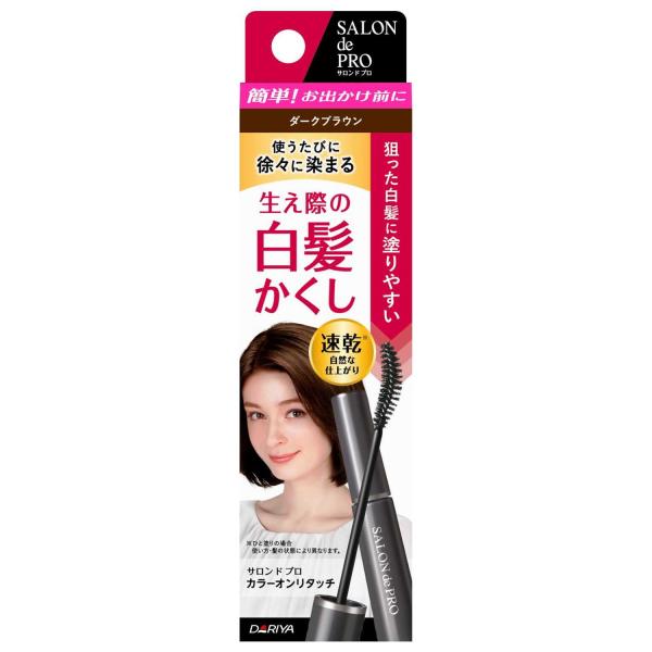 ダリヤ サロンドプロ カラーオンリタッチEX DB(ダークブラウン) 15ml x3個セット