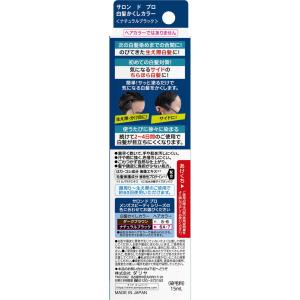 ダリヤ サロンドプロ 白髪かくしカラー 男性用...の詳細画像1