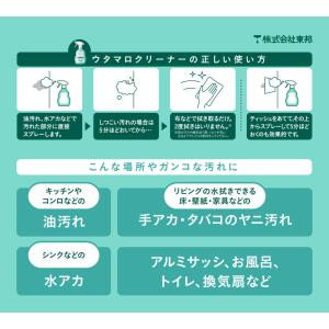 ウタマロクリーナー 詰め替え 350mlの詳細画像2