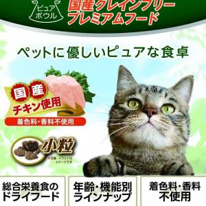 ピュアボウル グレインフリー 1歳以上成猫用 ...の詳細画像1