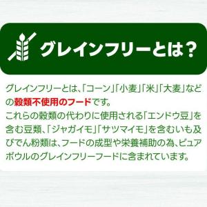 ピュアボウル グレインフリー 1歳以上成猫用 ...の詳細画像2