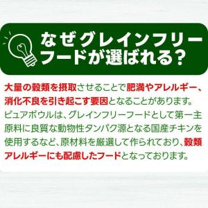 ピュアボウル グレインフリー 1歳以上成猫用 ...の詳細画像3