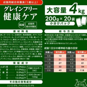 ピュアボウル グレインフリー 1歳以上成猫用 ...の詳細画像5
