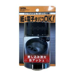 セイワ 缶アッシュ1 WA150の詳細画像1