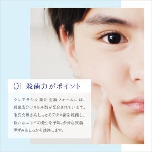 クレアラシル 薬用洗顔 マイルドタイプ 120Gの詳細画像1