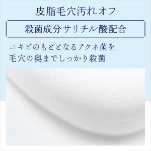 クレアラシル 薬用洗顔 マイルドタイプ 120Gの詳細画像3