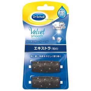 ドクターショール ベルベットスムーズ ダイヤモンド エキストラ(粗め