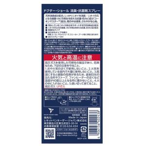 ドクターショール 靴用消臭・抗菌スプレー 大型...の詳細画像1