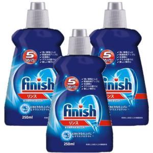 【廃盤】フィニッシュ リンス 250ML【3個セット】
