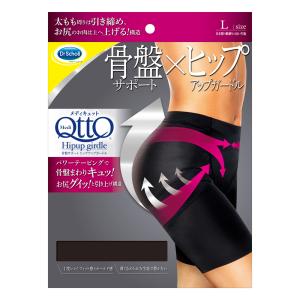 メディキュット 骨盤サポート ヒップアップガード...の商品画像