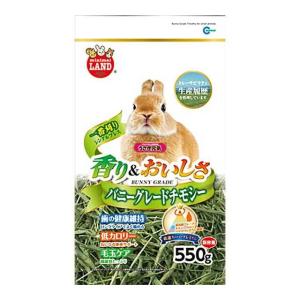 バニーグレードチモシー 550gの商品画像