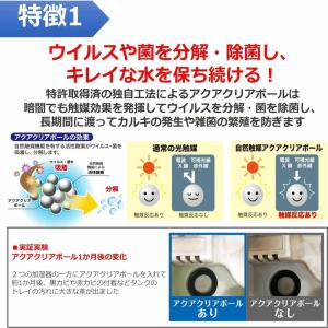 北川工業 アクアクリアボール 加湿器 冷風扇 ...の詳細画像1