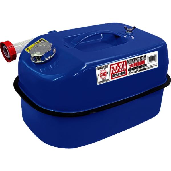 FZD20A Meltec ガソリン携行缶 20L ブルー 【直送品】 返品・キャンセル・他商品と同...