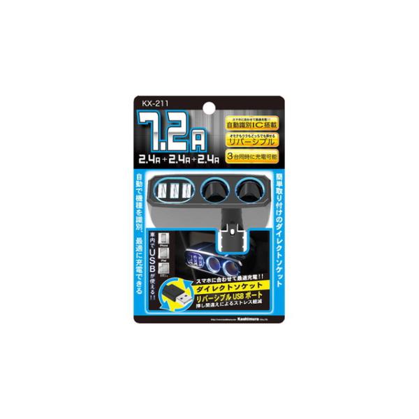 KM 2連ダイレクトソケット3USB KX‐211