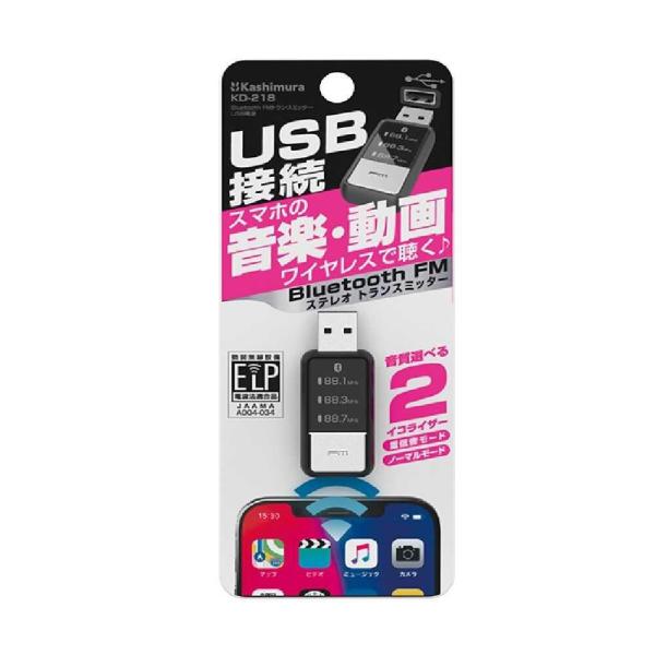 カシムラ Bluetooth FMトランスミッター USB電源 KD218