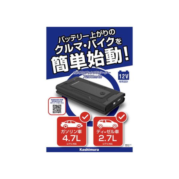 ジャンプスターター 7200mAh