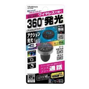 カシムラ アンビエントライト付き Bluetoothトランスミッター KD246｜sundrugec
