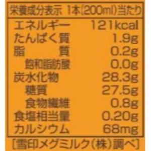 ◆雪印メグミルク フルーツオレ 200mlの詳細画像1