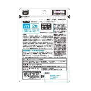 ◆ファンケル 亜鉛 徳用90日分 180粒の詳細画像1