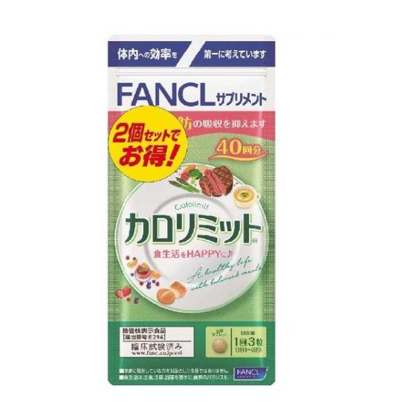 ◆【機能性表示食品】ファンケル カロリミット 80回分 240粒