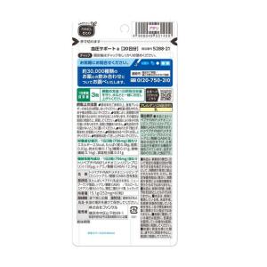◆【機能性表示食品】ファンケル 血圧サポート ...の詳細画像1