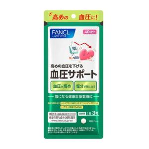 FANCL（ファンケル） 血圧サポート 40日分 賞味期限：2026年12月末以降