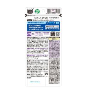 ◆【機能性表示食品】ファンケル えんきん 20...の詳細画像1