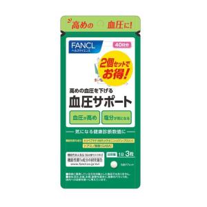 FANCL（ファンケル） 血圧サポート 40日分 (120粒) 機能性表示