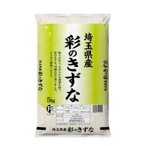 ◆令和5年産 埼玉県産彩のきずな 5kg ▼返品不可｜sundrugec