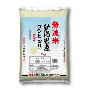 ◆令和6年度産 永嶋庄兵衛商店 無洗米新潟県産コ...の商品画像