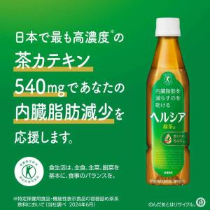 ◆【特定保健用食品(トクホ)】キリン ヘルシア...の詳細画像2
