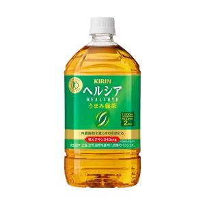 ◆【特定保健用食品(トクホ)】キリン ヘルシア うまみ緑茶 1000ml 【12個セット】