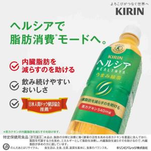 ◆【特定保健用食品(トクホ)】キリン ヘルシア...の詳細画像2