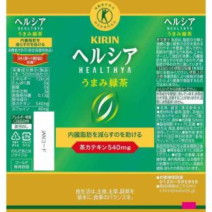 ◆【特定保健用食品(トクホ)】キリン ヘルシア...の詳細画像1