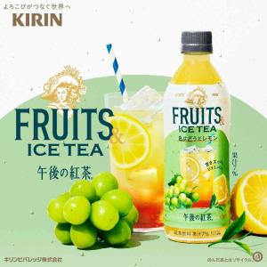 ◆キリン 午後の紅茶 FRUITS&ICE T...の詳細画像2