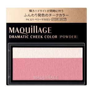 MAQuillAGE（マキアージュ） 資生堂 shiseido チーク ドラマティック