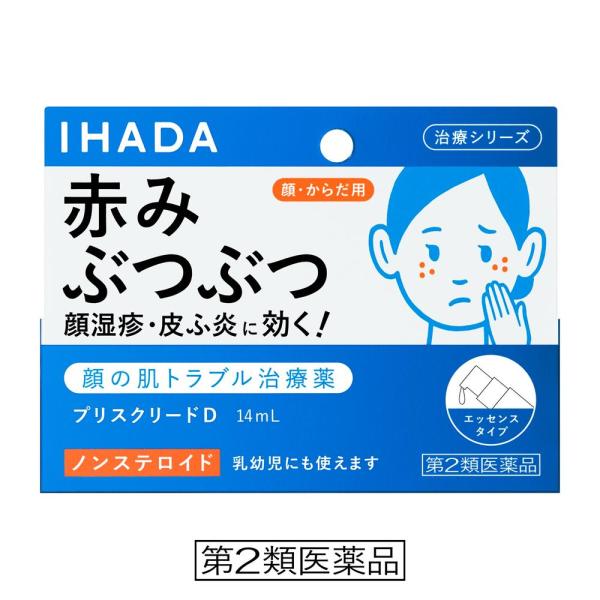 【第2類医薬品】資生堂薬品 イハダ プリスクリードD 14ml【セルフメディケーション税制対象】