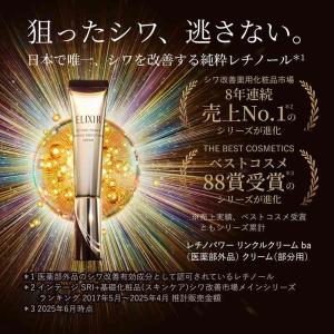 【ポイント15倍】【医薬部外品】資生堂 エリク...の詳細画像2