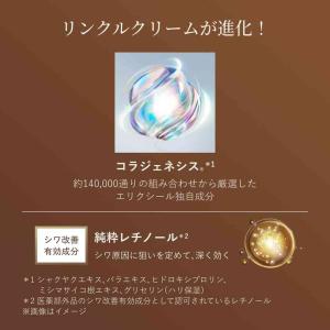 【ポイント15倍】【医薬部外品】資生堂 エリク...の詳細画像3