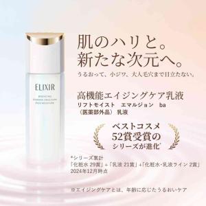 【ポイント15倍】【医薬部外品】資生堂 エリク...の詳細画像1
