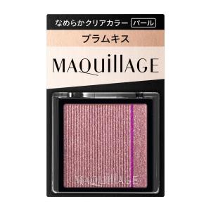【ポイント15倍】資生堂 マキアージュ カスタマイズアイカラー シングル なめらかクリアカラー VI316 プラムキス（パール） 1g