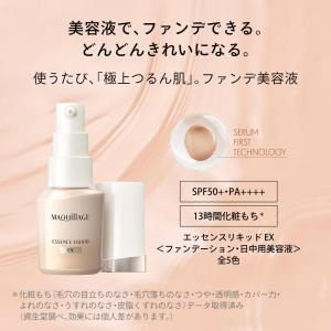 【ポイント15倍】資生堂 マキアージュ エッセ...の詳細画像3