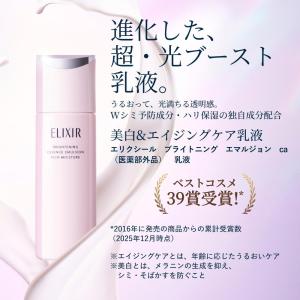 【ポイント15倍】【医薬部外品】資生堂 エリク...の詳細画像2